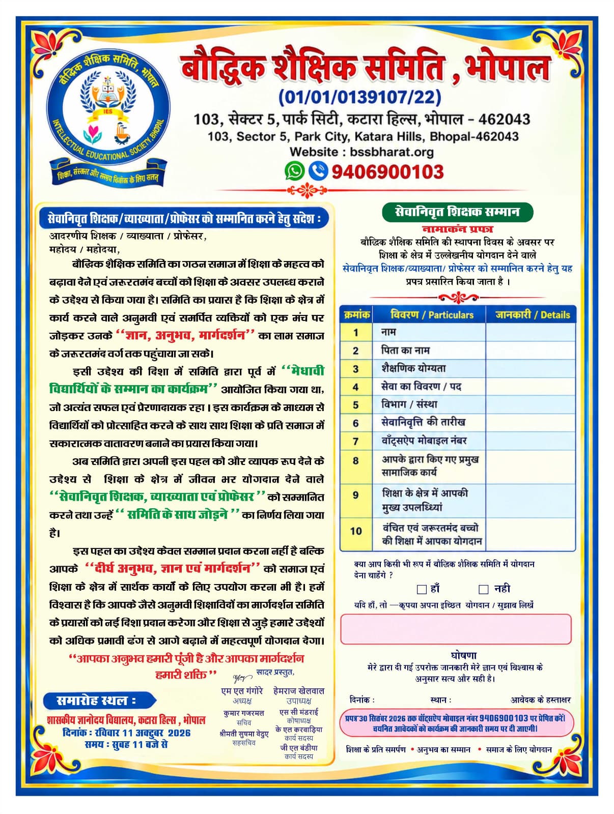 Programme announcement poster